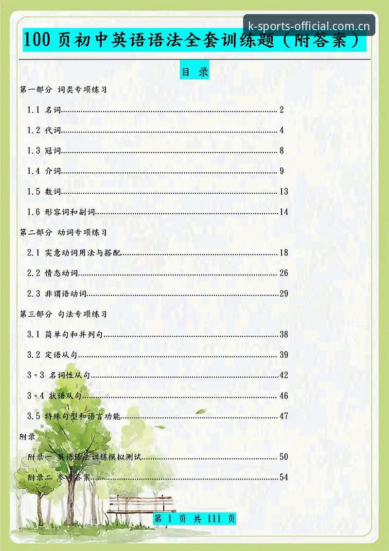 K体育使用教程 K体育使用教程到底能带来什么不一样的体验?如何快速掌握全套操作流程?