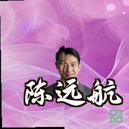 陈远航