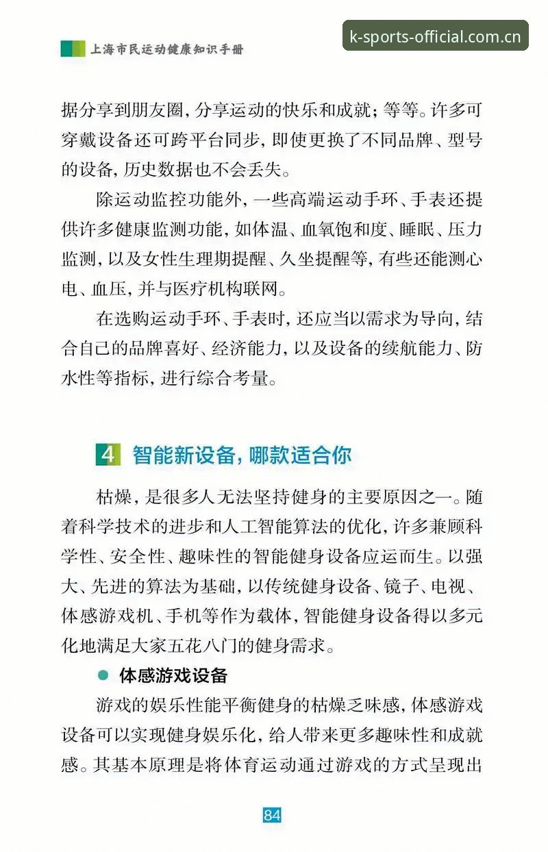 K体育安卓版下载iOS版 掌握K体育安卓版下载iOS版的关键:跨平台实用指南