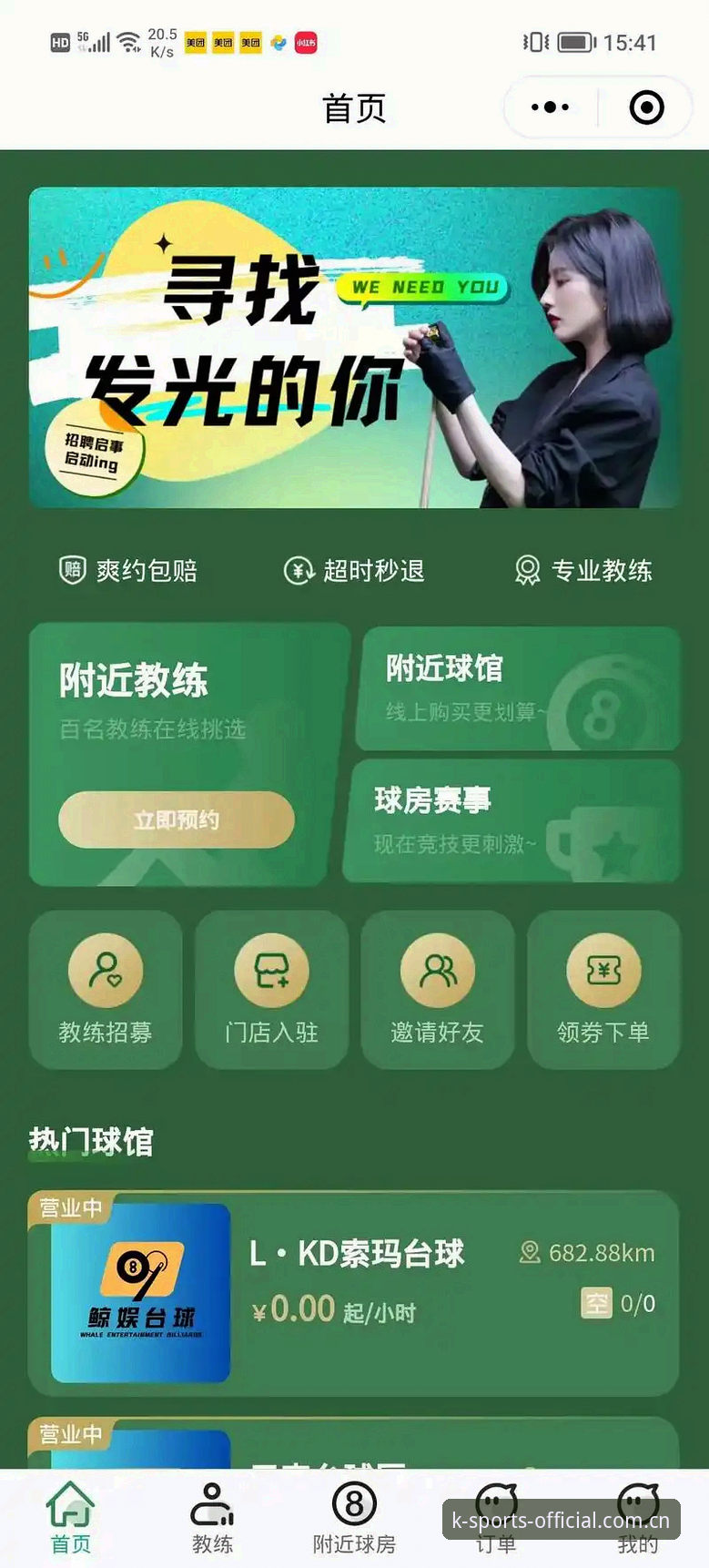 K体育赛事App安装与功能优化全教程：从下载到实战操作